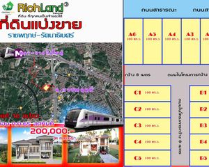 For Sale Land 400 sqm in Mueang Nonthaburi, Nonthaburi, Thailand