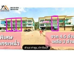 For Sale 3 Beds Retail Space in Si Maha Phot, Prachin Buri, Thailand