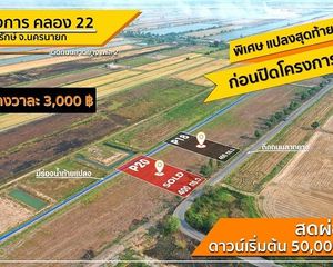 For Sale Land 1,600 sqm in Ongkharak, Nakhon Nayok, Thailand