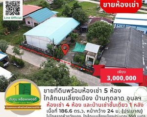 For Sale Retail Space 746.4 sqm in Mueang Ubon Ratchathani, Ubon Ratchathani, Thailand