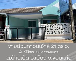 For Sale 2 Beds Townhouse in Mueang Khon Kaen, Khon Kaen, Thailand
