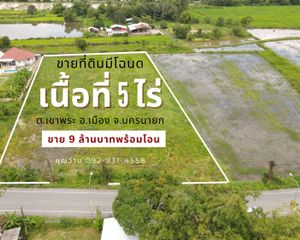 For Sale Land 8,000 sqm in Mueang Nakhon Nayok, Nakhon Nayok, Thailand
