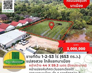 For Sale Land 2,612 sqm in Mueang Ubon Ratchathani, Ubon Ratchathani, Thailand