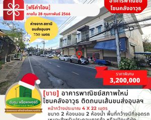 For Sale 2 Beds Retail Space in Mueang Ubon Ratchathani, Ubon Ratchathani, Thailand