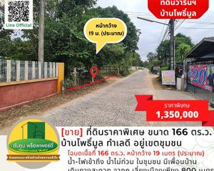 For Sale Land 664 sqm in Warin Chamrap, Ubon Ratchathani, Thailand