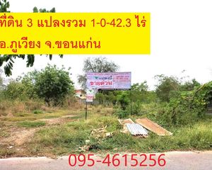 For Sale Land 1,769.2 sqm in Phu Wiang, Khon Kaen, Thailand
