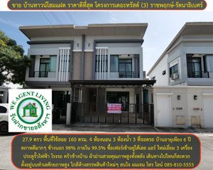 For Sale 4 Beds Townhouse in Bang Bua Thong, Nonthaburi, Thailand
