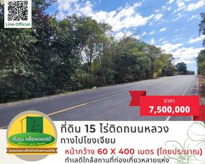 For Sale Land 24,000 sqm in Sirindhorn, Ubon Ratchathani, Thailand