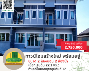 For Sale 2 Beds Townhouse in Mueang Ubon Ratchathani, Ubon Ratchathani, Thailand