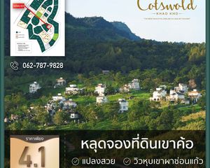 For Sale Land 620.4 sqm in Khao Kho, Phetchabun, Thailand
