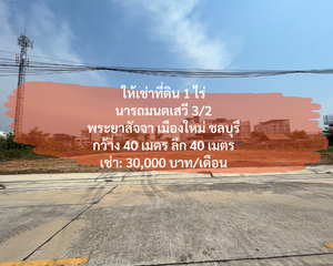 For Rent Land 1,600 sqm in Mueang Chon Buri, Chonburi, Thailand