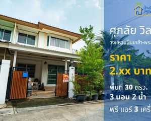 For Sale 3 Beds Townhouse in Bang Kruai, Nonthaburi, Thailand