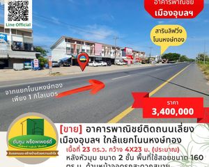 For Sale 2 Beds Retail Space in Mueang Ubon Ratchathani, Ubon Ratchathani, Thailand