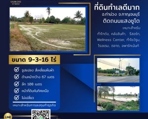 For Sale Land 15,664 sqm in Tha Muang, Kanchanaburi, Thailand