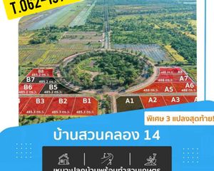 For Sale Land 1,952 sqm in Ongkharak, Nakhon Nayok, Thailand