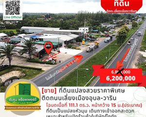 For Sale Land 444.4 sqm in Warin Chamrap, Ubon Ratchathani, Thailand