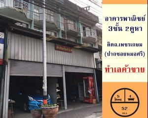 For Sale Retail Space 600 sqm in Sam Phran, Nakhon Pathom, Thailand