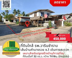 For Sale Land 128 sqm in Warin Chamrap, Ubon Ratchathani, Thailand