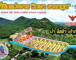 For Sale Land 2,000 sqm in Kaeng Krachan, Phetchaburi, Thailand
