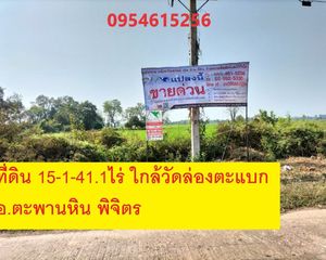For Sale Land 24,564.4 sqm in Taphan Hin, Phichit, Thailand