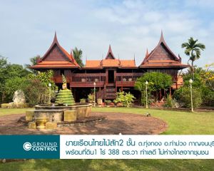 For Sale 4 Beds House in Tha Muang, Kanchanaburi, Thailand
