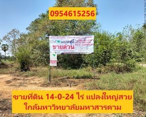 For Sale Land 22,496 sqm in Kantharawichai, Maha Sarakham, Thailand