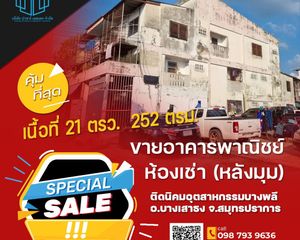 For Sale Retail Space 252 sqm in Bang Sao Thong, Samut Prakan, Thailand