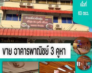 For Sale Retail Space 1,000 sqm in Uthai, Phra Nakhon Si Ayutthaya, Thailand