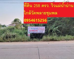 For Sale Land 1,032 sqm in Mueang Phitsanulok, Phitsanulok, Thailand
