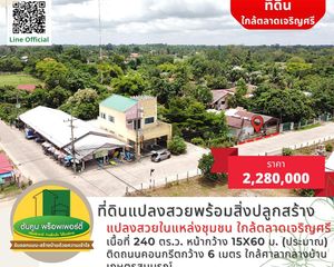 For Sale House 960 sqm in Warin Chamrap, Ubon Ratchathani, Thailand