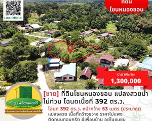 For Sale Land 1,568 sqm in Mueang Ubon Ratchathani, Ubon Ratchathani, Thailand