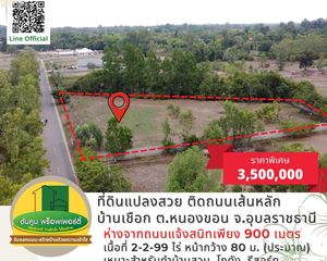 For Sale Land 4,396 sqm in Mueang Ubon Ratchathani, Ubon Ratchathani, Thailand