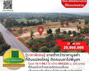 For Sale Land 23,184 sqm in Sawang Wirawong, Ubon Ratchathani, Thailand