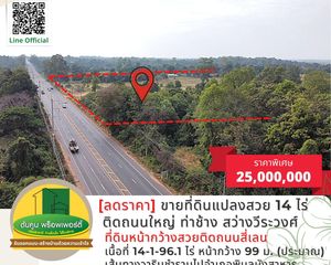 For Sale Land 23,184 sqm in Sawang Wirawong, Ubon Ratchathani, Thailand