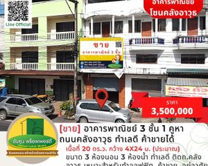 For Sale 3 Beds Retail Space in Mueang Ubon Ratchathani, Ubon Ratchathani, Thailand
