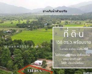For Sale Land 556 sqm in Mueang Nakhon Nayok, Nakhon Nayok, Thailand
