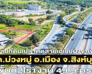For Sale Land 3,800 sqm in Mueang Sing Buri, Sing Buri, Thailand