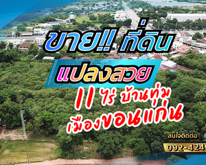 For Sale Land 18,688 sqm in Mueang Khon Kaen, Khon Kaen, Thailand