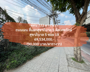 For Sale Land 3,088 sqm in Bang Khen, Bangkok, Thailand