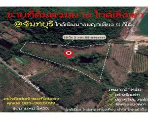 For Sale Land 31,952 sqm in Mueang Chanthaburi, Chanthaburi, Thailand