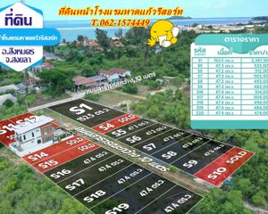 For Sale Land 188.8 sqm in Singhanakhon, Songkhla, Thailand
