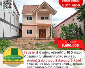 For Sale 3 Beds House in Na Chaluai, Ubon Ratchathani, Thailand