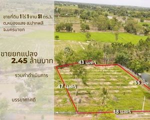 For Sale Land 2,204 sqm in Mueang Nakhon Nayok, Nakhon Nayok, Thailand