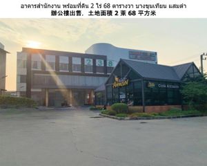 For Sale Office 4,986 sqm in Bang Khun Thian, Bangkok, Thailand