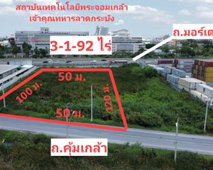 For Rent Land 5,568 sqm in Lat Krabang, Bangkok, Thailand