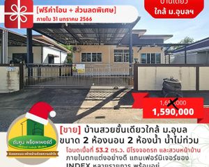 For Sale 2 Beds House in Warin Chamrap, Ubon Ratchathani, Thailand