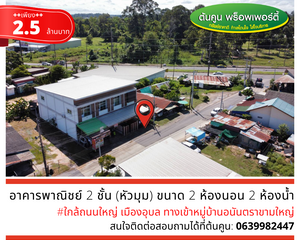 For Sale Retail Space 136 sqm in Mueang Ubon Ratchathani, Ubon Ratchathani, Thailand