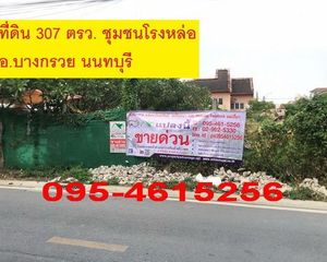 For Sale Land 1,228 sqm in Bang Bua Thong, Nonthaburi, Thailand