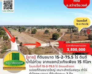 For Sale Land 25,102 sqm in Sawang Wirawong, Ubon Ratchathani, Thailand