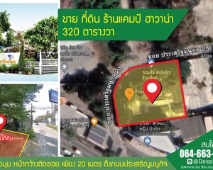 For Sale Land 320 sqm in Lat Phrao, Bangkok, Thailand